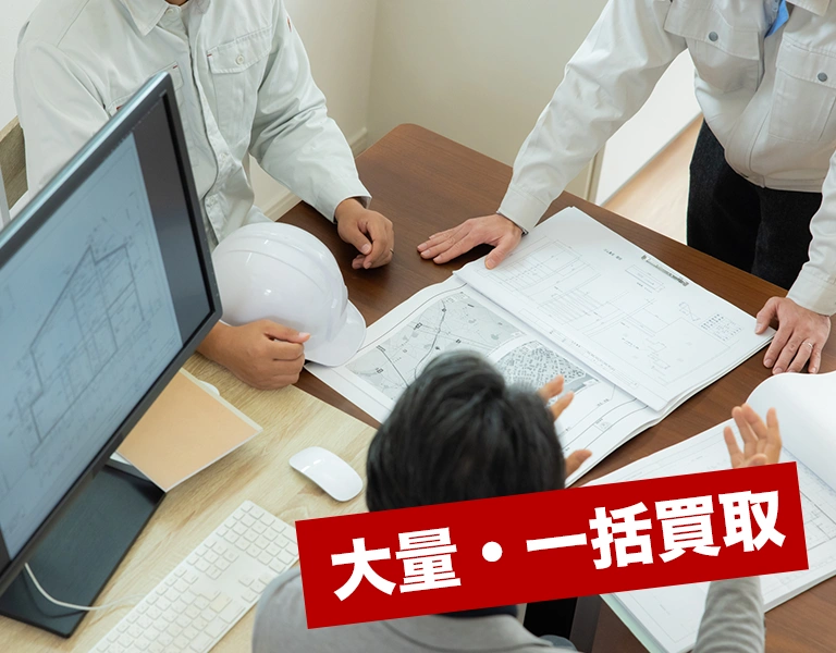 他社で買取不可の品物も流通できるものは全て買取!