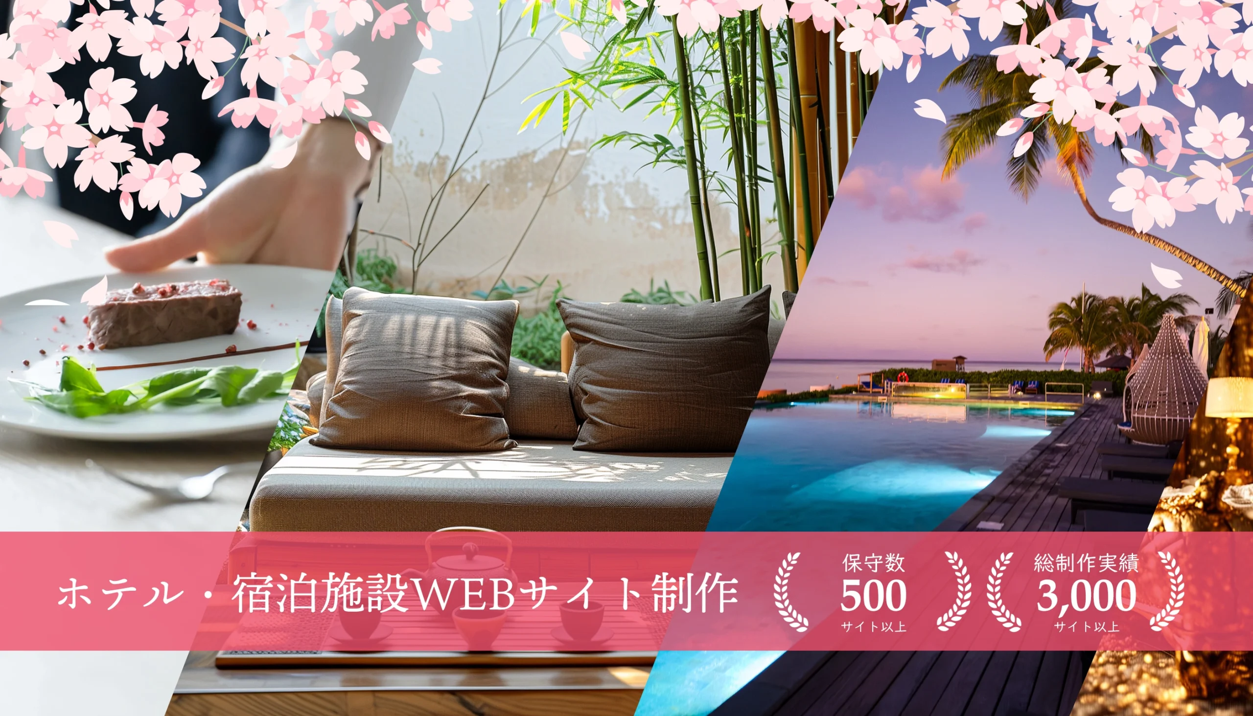ホテル・宿泊施設ホームページ制作デザイナー歴10年以上のスタッフがホームページ制作いたします。